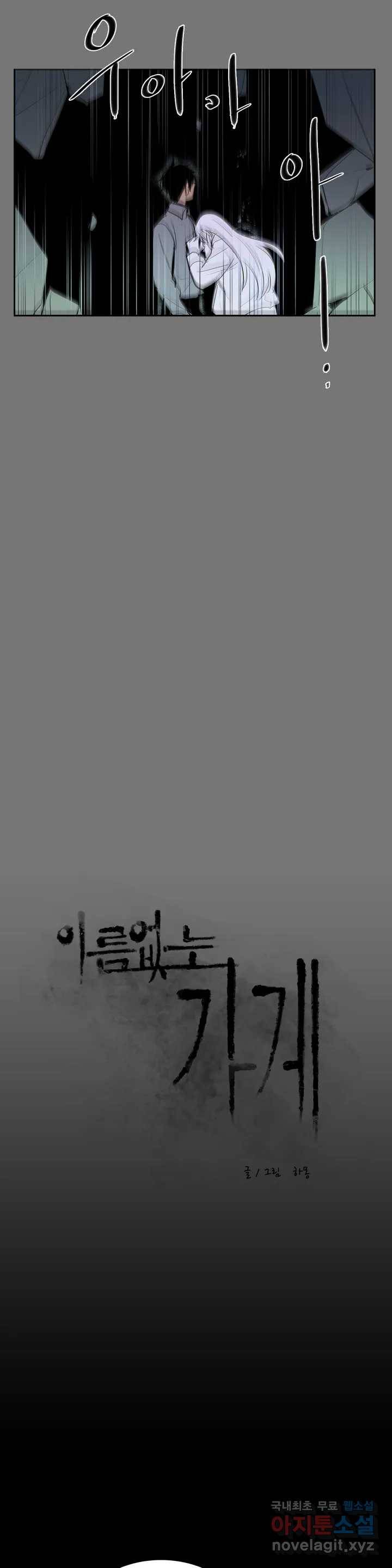 이름 없는 가게 220화 종막 (13) 8