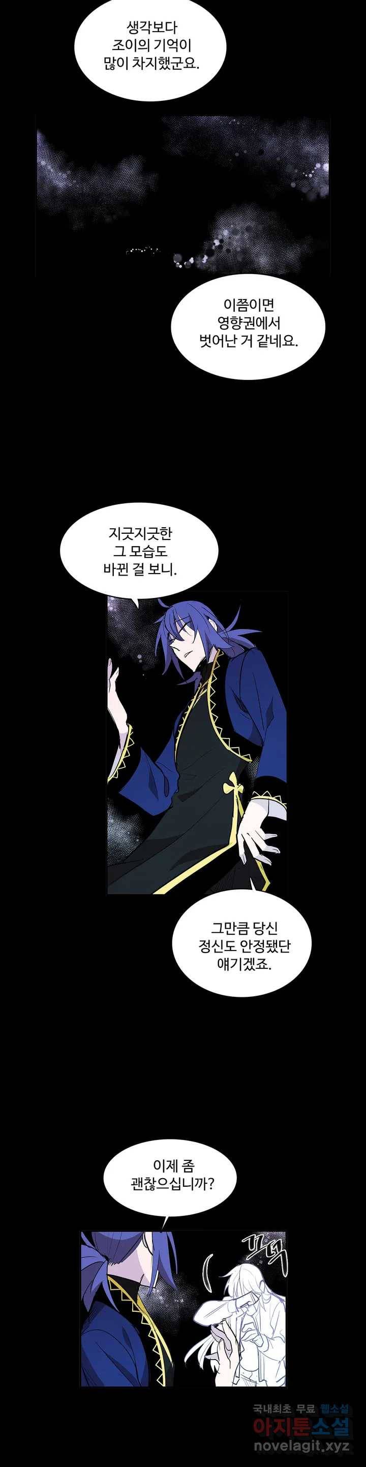 이름 없는 가게 220화 종막 (13) 9