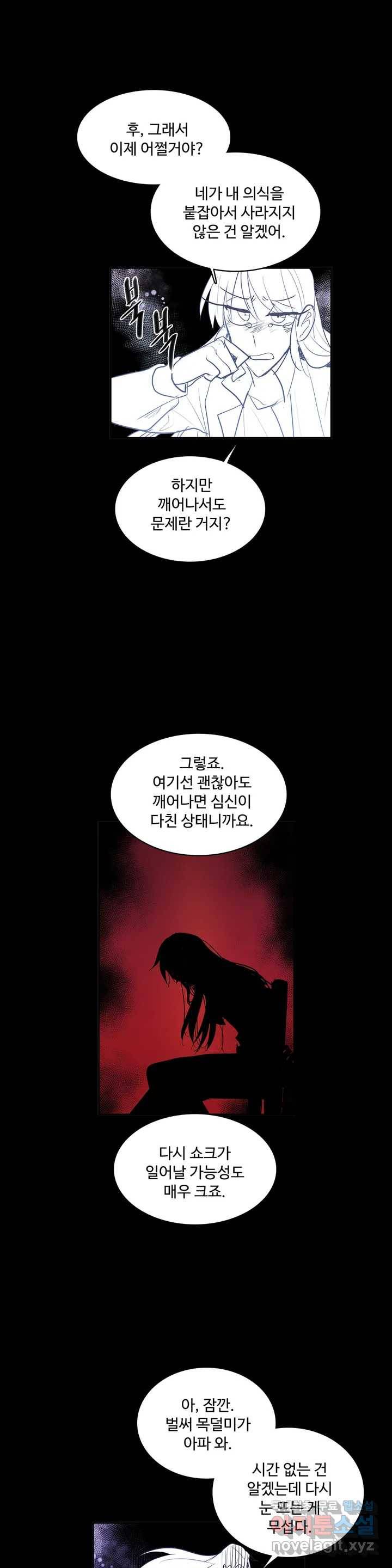 이름 없는 가게 220화 종막 (13) 10