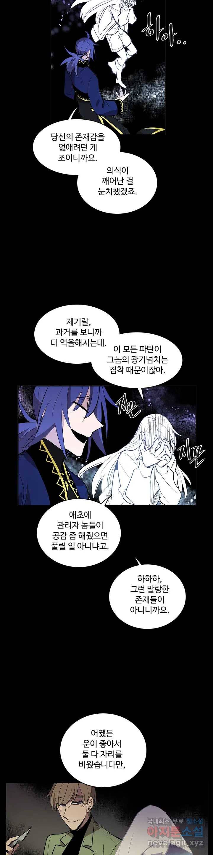 이름 없는 가게 220화 종막 (13) 11