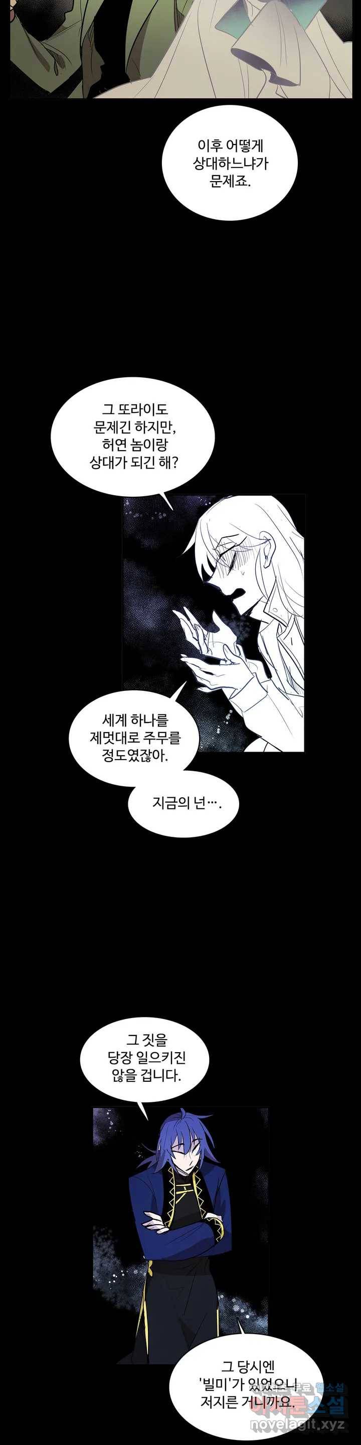 이름 없는 가게 220화 종막 (13) 12
