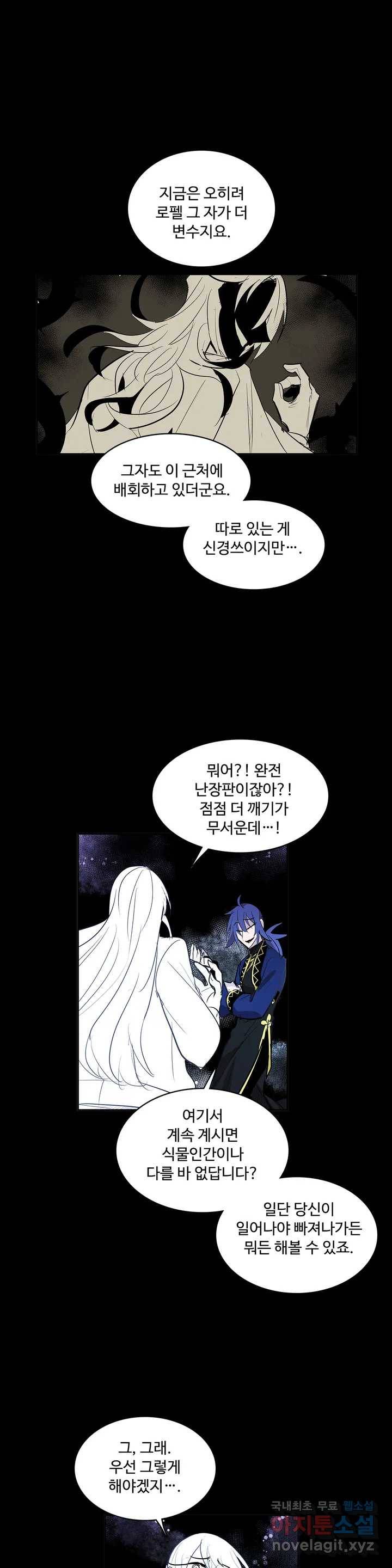 이름 없는 가게 220화 종막 (13) 13