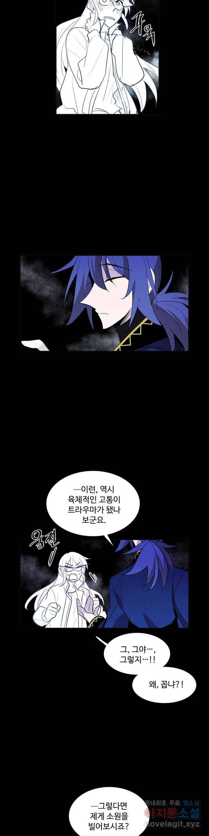 이름 없는 가게 220화 종막 (13) 14