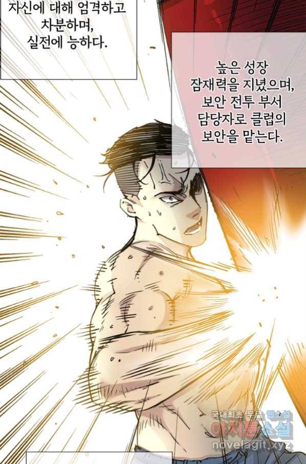 시간 거래상 영생클럽 14화 4