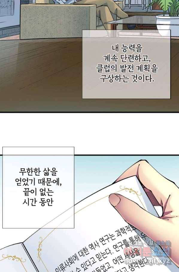 시간 거래상 영생클럽 14화 7
