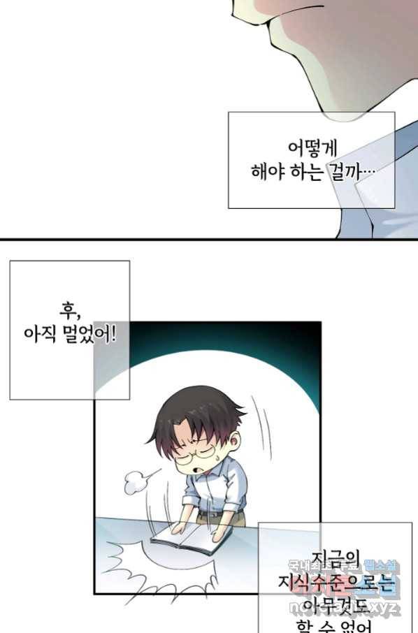 시간 거래상 영생클럽 14화 9
