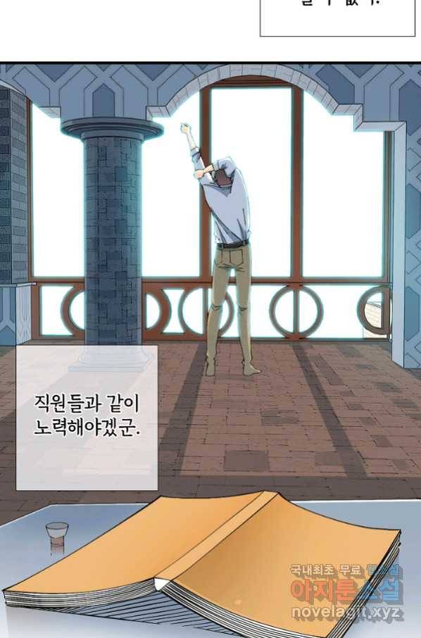 시간 거래상 영생클럽 14화 10