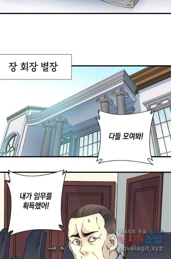 시간 거래상 영생클럽 14화 11
