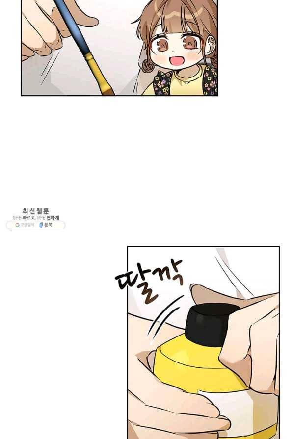 딸 바보가 되었습니다 65화 2