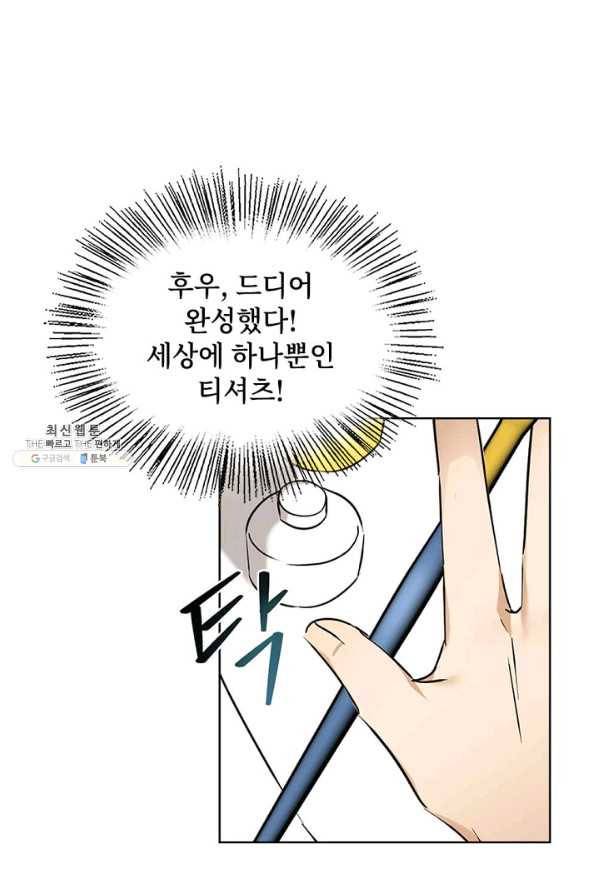 딸 바보가 되었습니다 65화 9