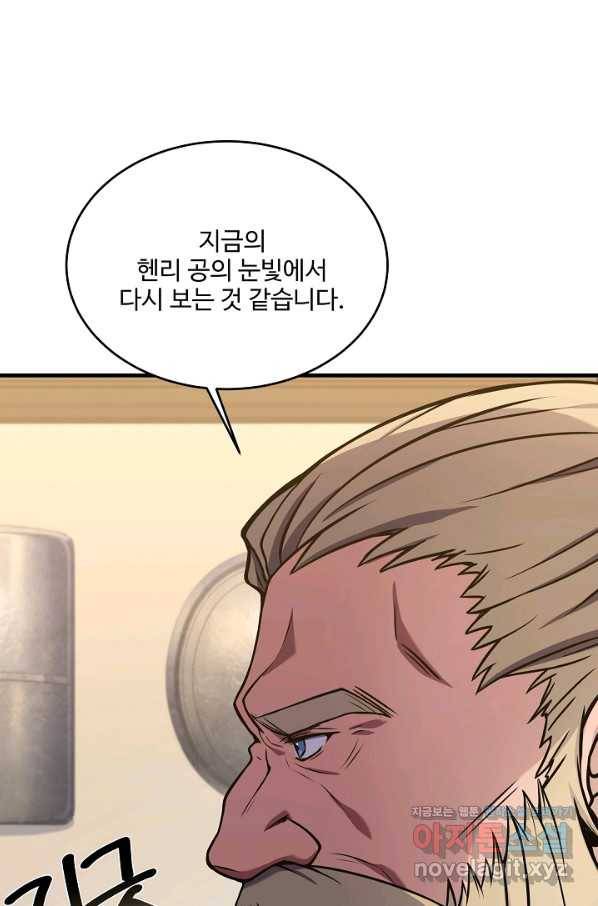 8서클 마법사의 환생 91화 4