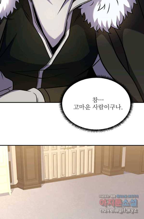 8서클 마법사의 환생 91화 16