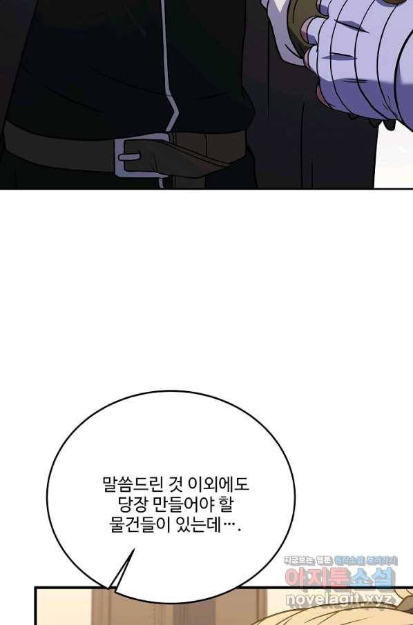 8서클 마법사의 환생 91화 23