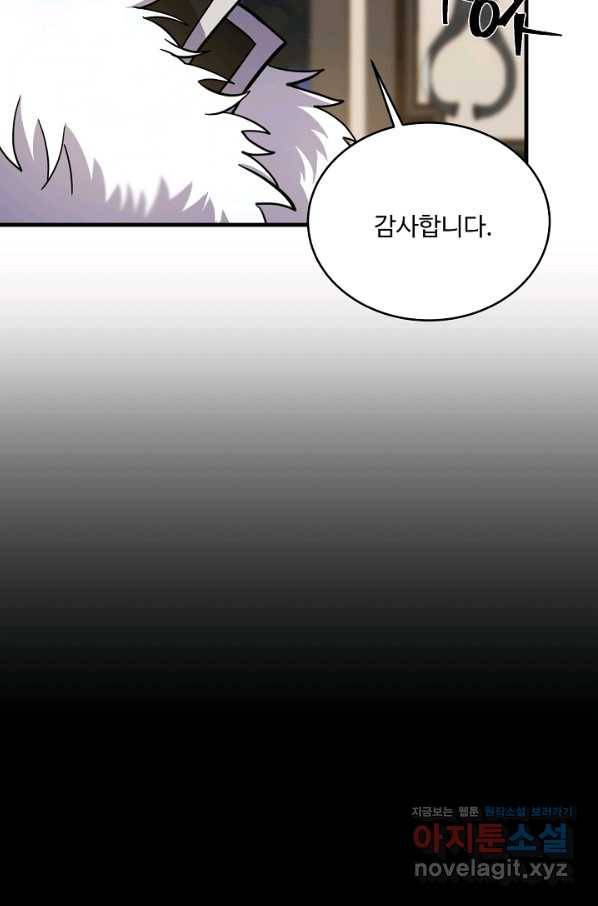8서클 마법사의 환생 91화 26