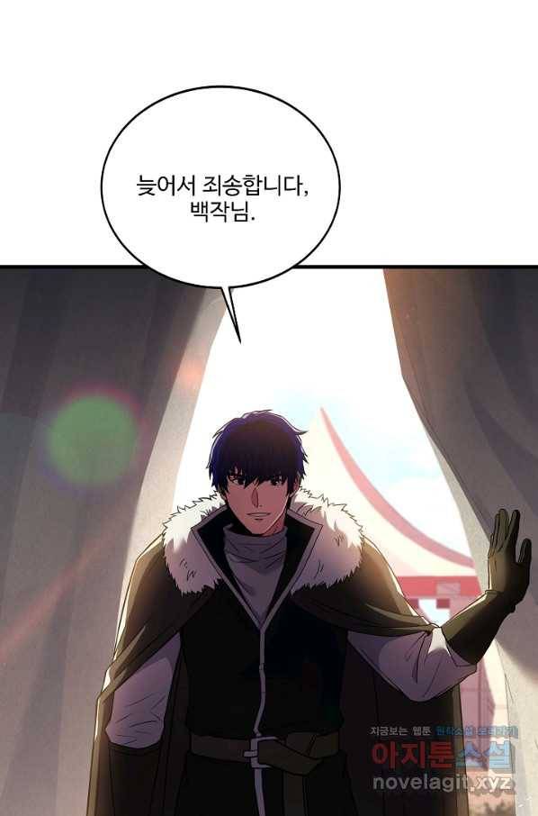 8서클 마법사의 환생 91화 39