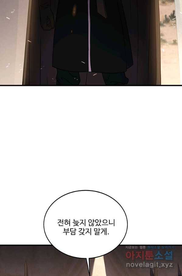 8서클 마법사의 환생 91화 40