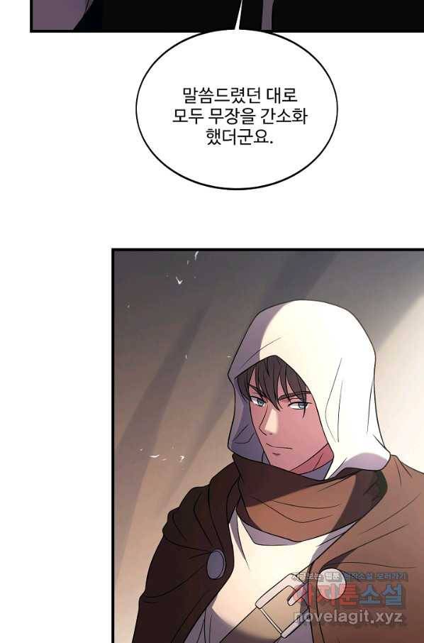 8서클 마법사의 환생 91화 43
