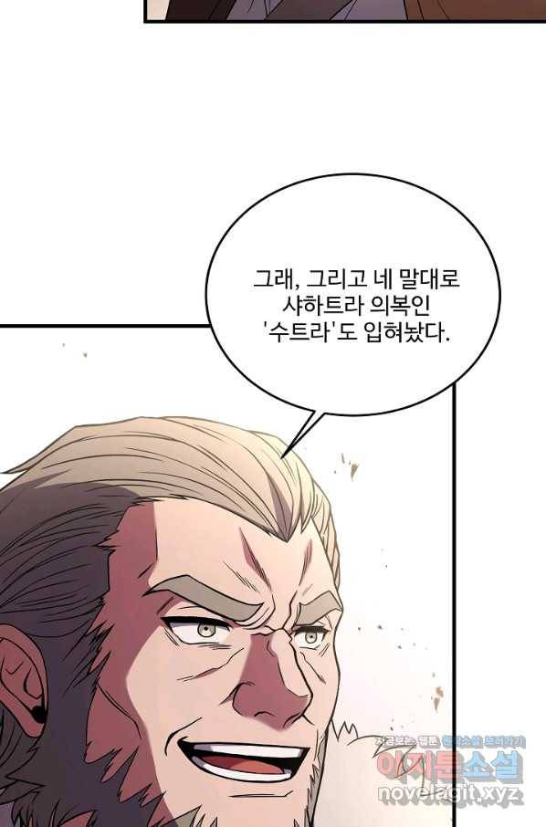 8서클 마법사의 환생 91화 44