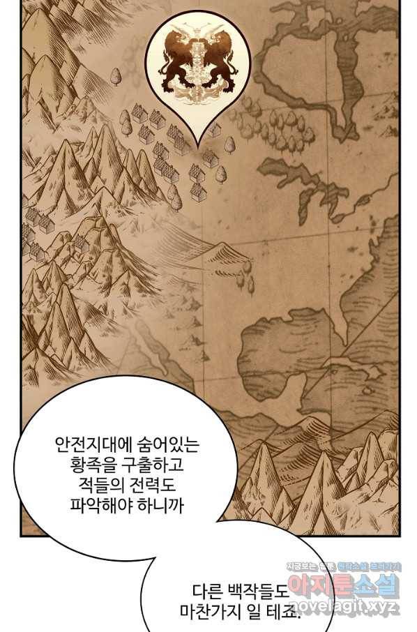 8서클 마법사의 환생 91화 51