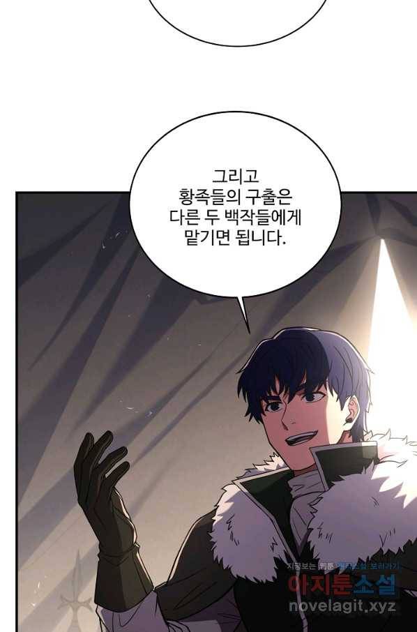8서클 마법사의 환생 91화 52