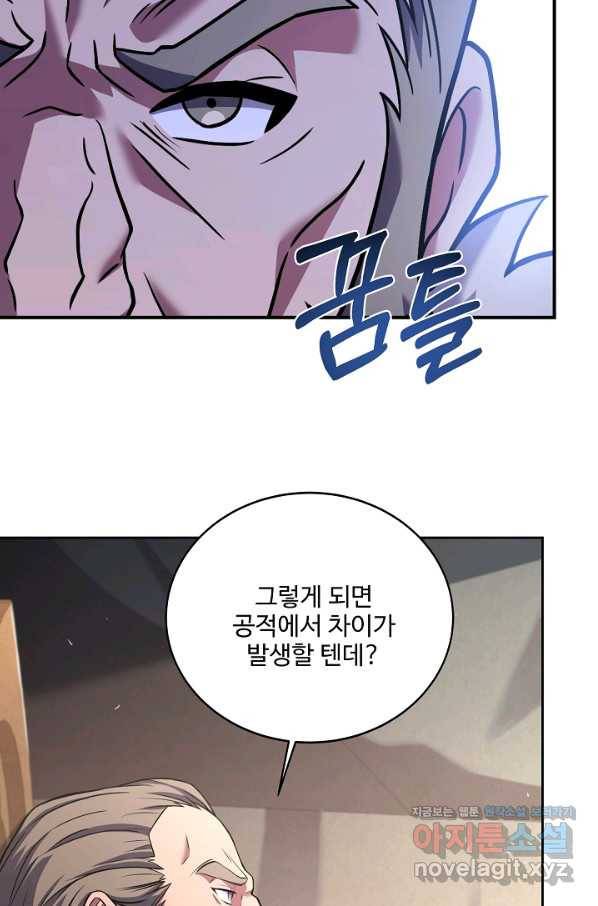 8서클 마법사의 환생 91화 54