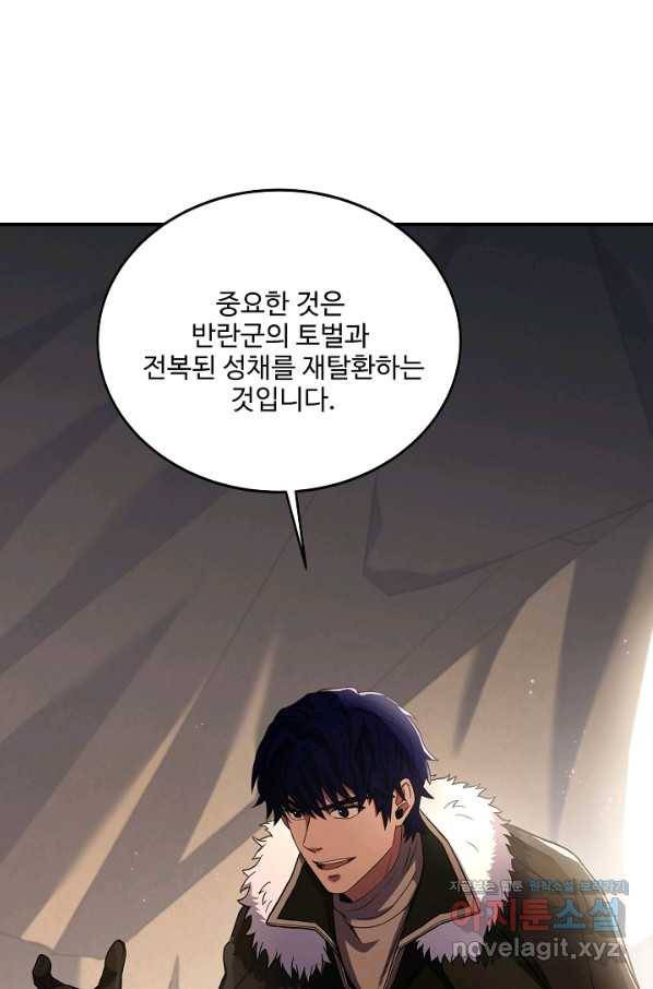 8서클 마법사의 환생 91화 56