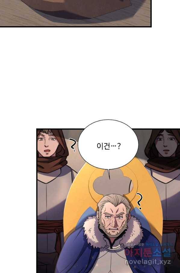8서클 마법사의 환생 91화 64