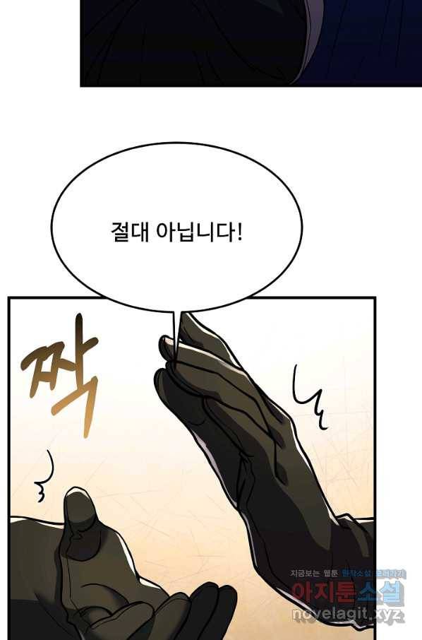 8서클 마법사의 환생 91화 68