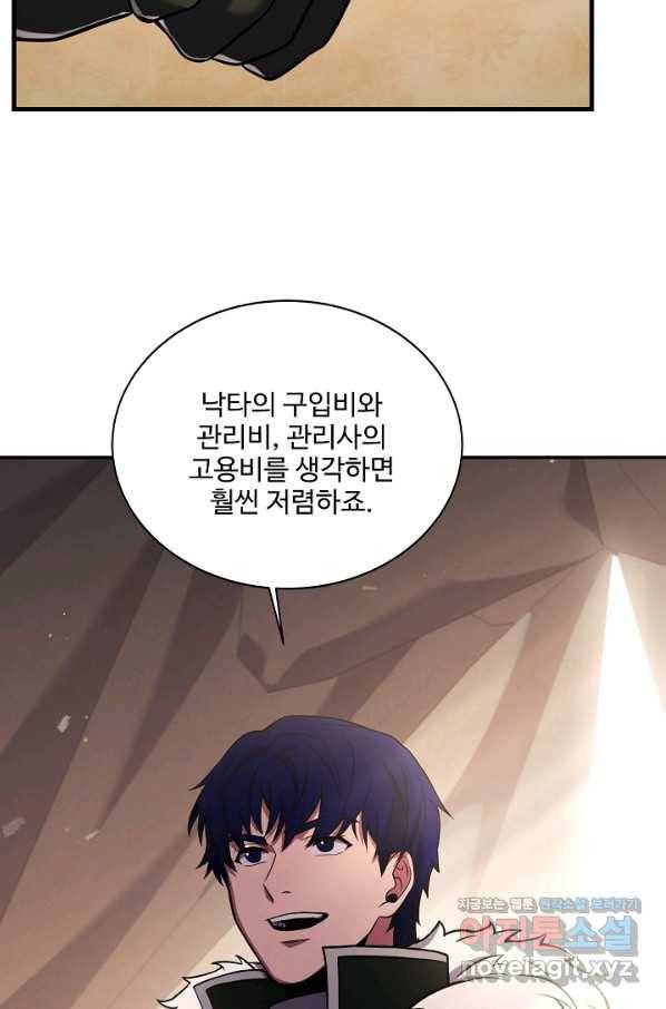 8서클 마법사의 환생 91화 69