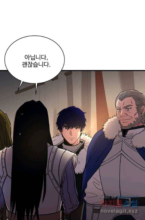 8서클 마법사의 환생 91화 84