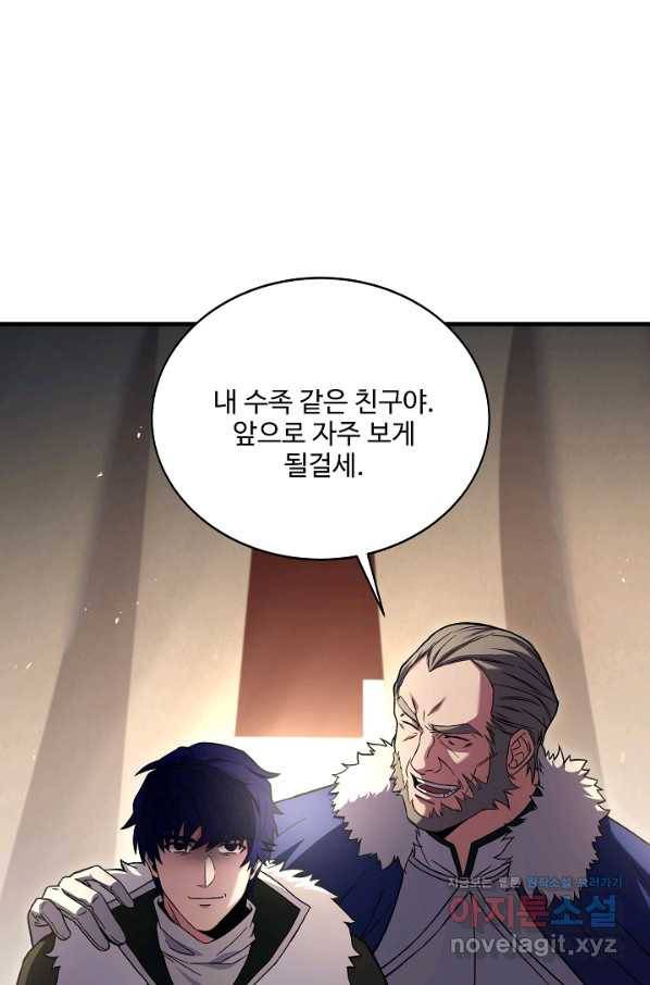 8서클 마법사의 환생 91화 92