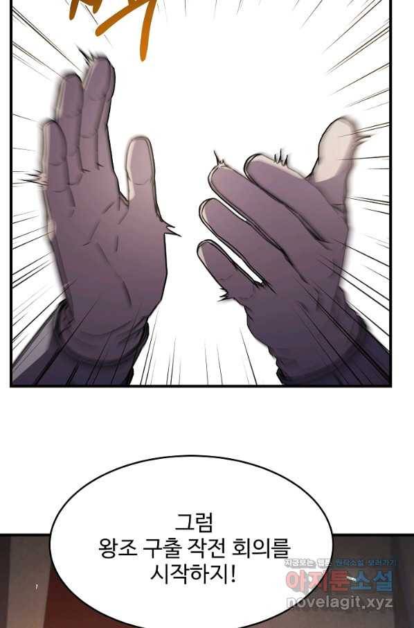 8서클 마법사의 환생 91화 98