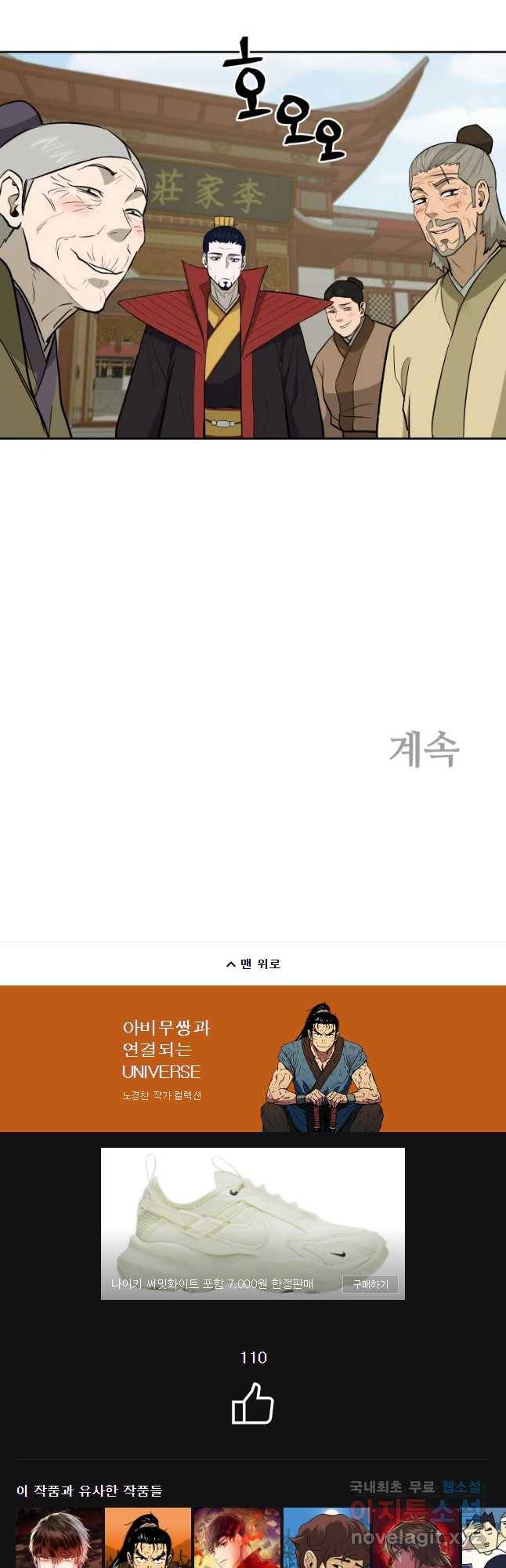 관존 이강진 52화 41