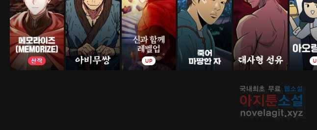 관존 이강진 52화 42