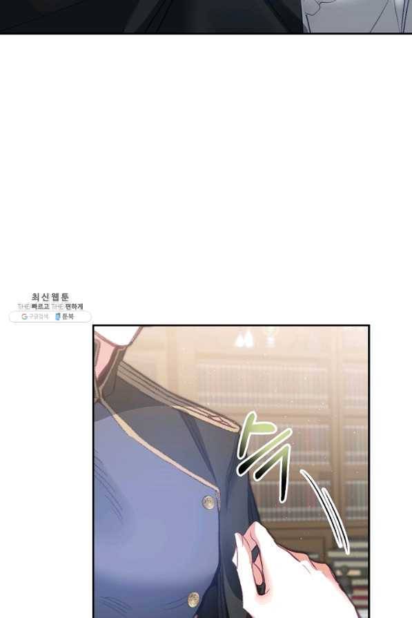 소설 속 악녀 황제가 되었다 113화 15