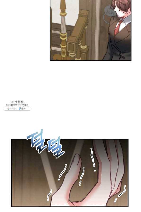 소설 속 악녀 황제가 되었다 113화 24