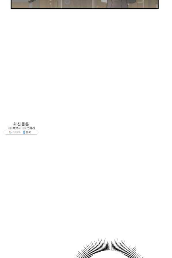 소설 속 악녀 황제가 되었다 113화 27