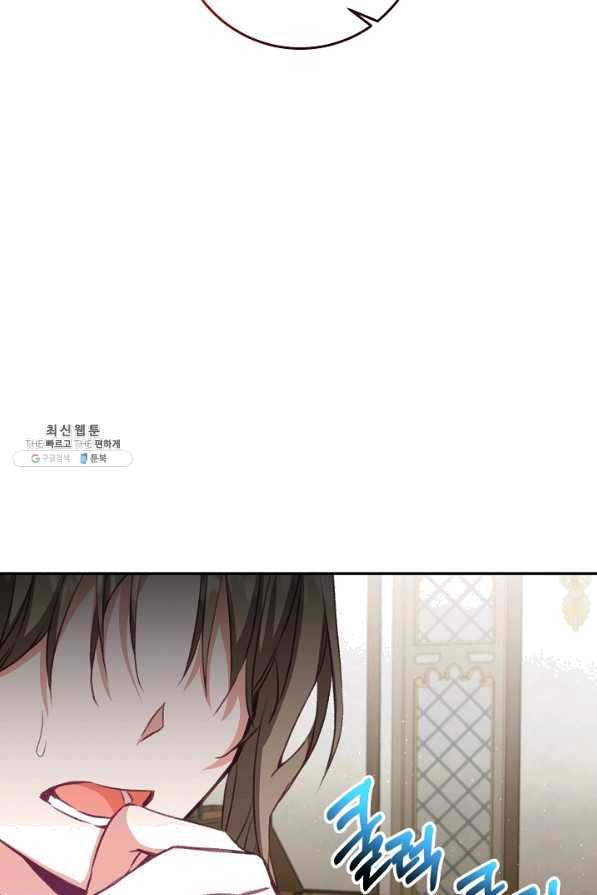 소설 속 악녀 황제가 되었다 113화 38