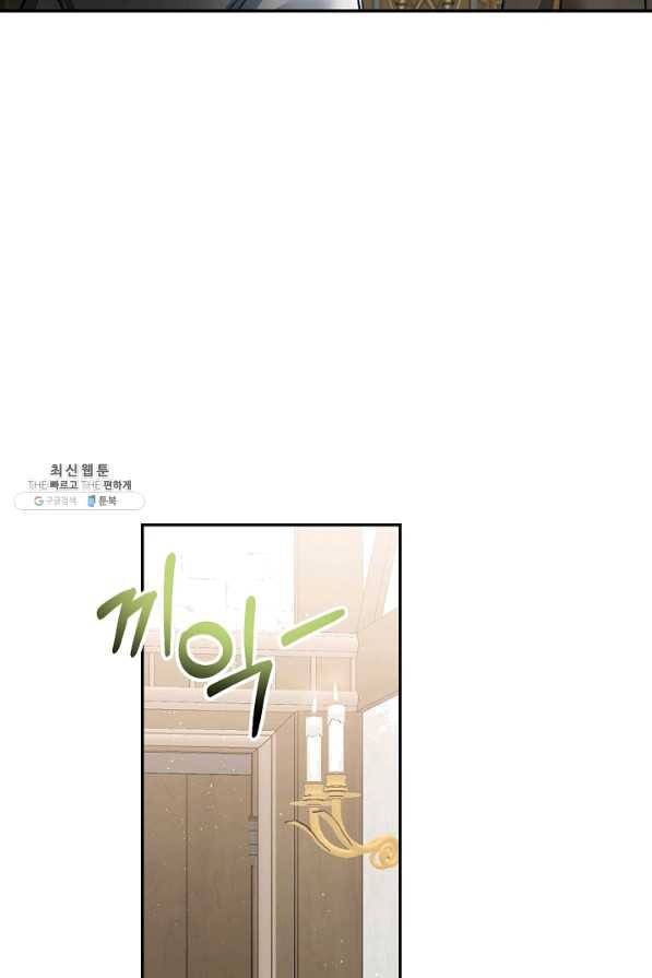 소설 속 악녀 황제가 되었다 113화 40