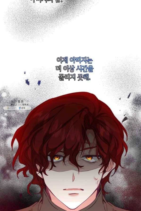 소설 속 악녀 황제가 되었다 113화 66