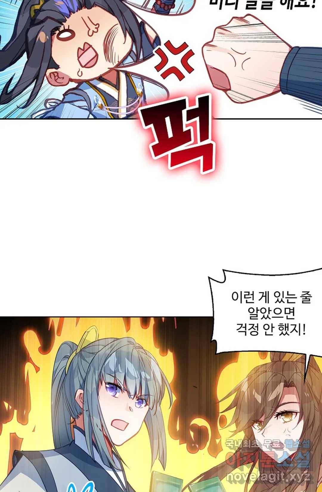 원존: 용의 비상 367화 2