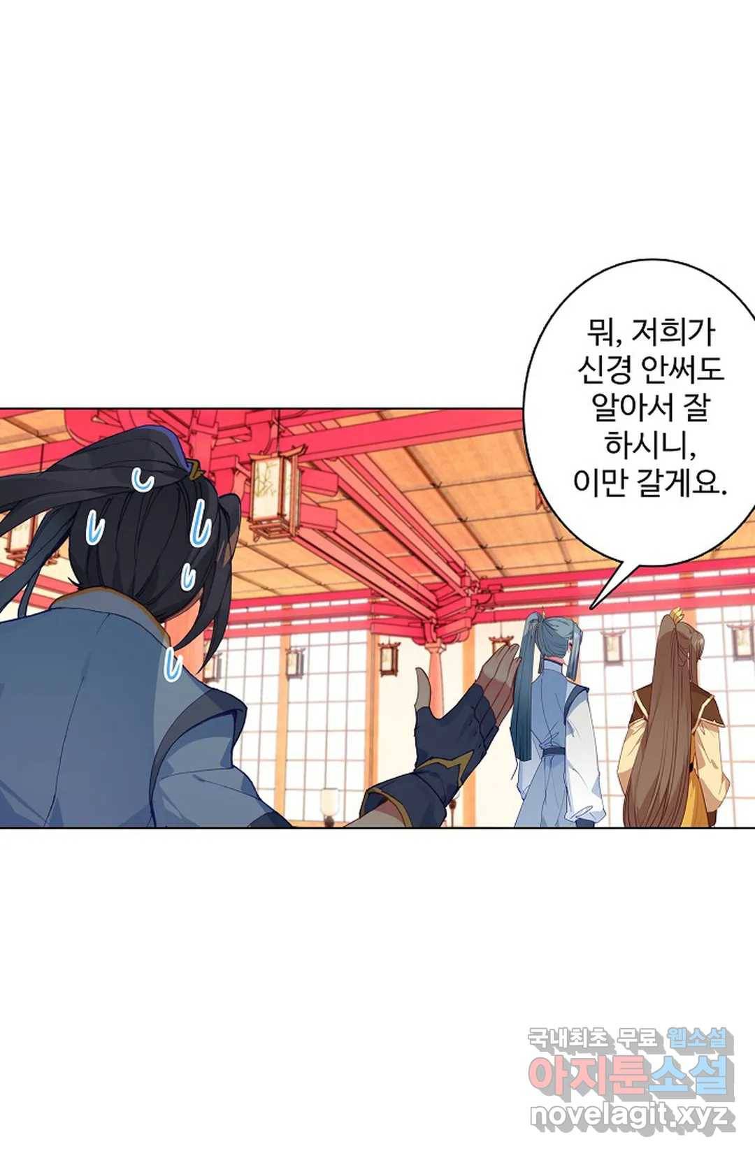 원존: 용의 비상 367화 5