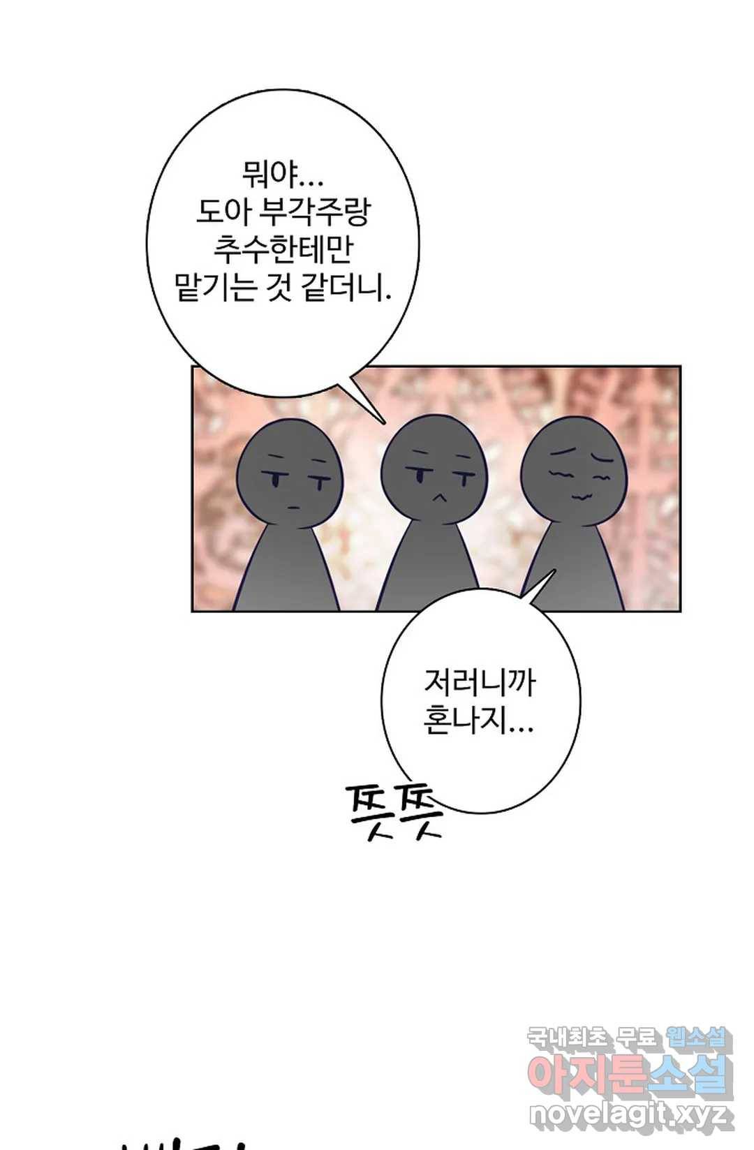 원존: 용의 비상 367화 6