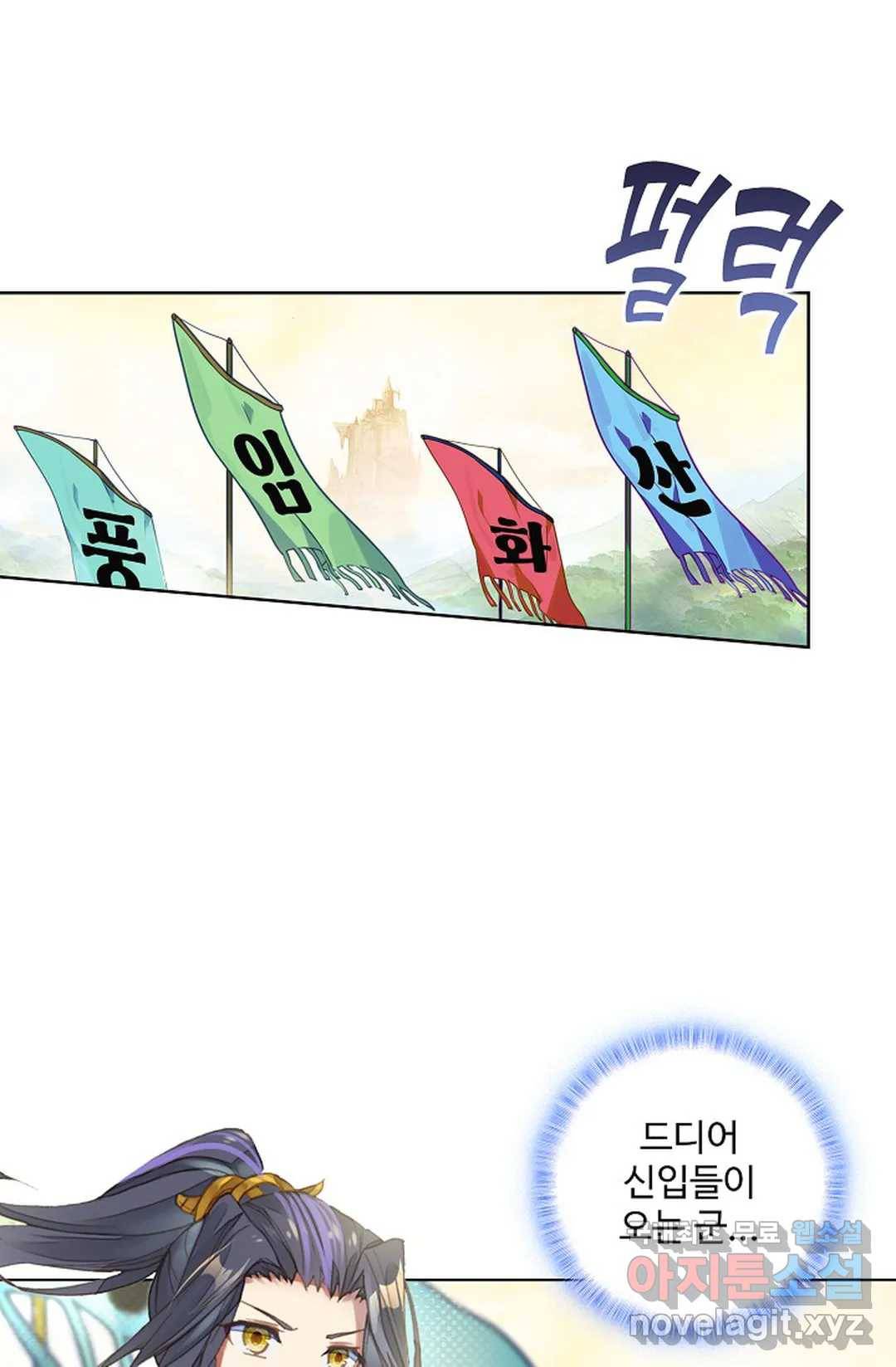 원존: 용의 비상 367화 11