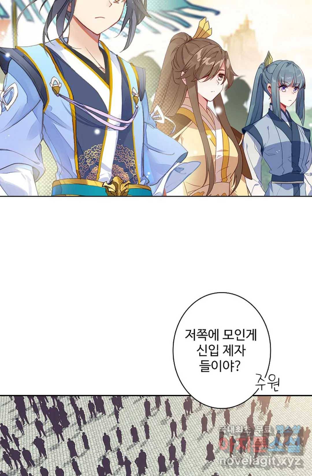 원존: 용의 비상 367화 12