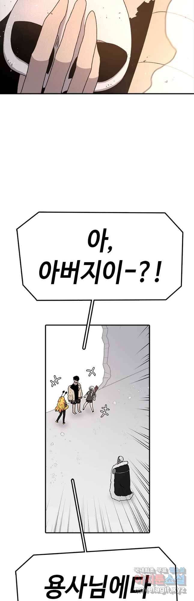 시간이 머문 집 시즌3 7화 전진 3