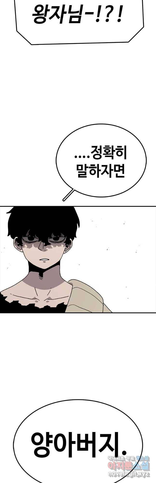 시간이 머문 집 시즌3 7화 전진 4