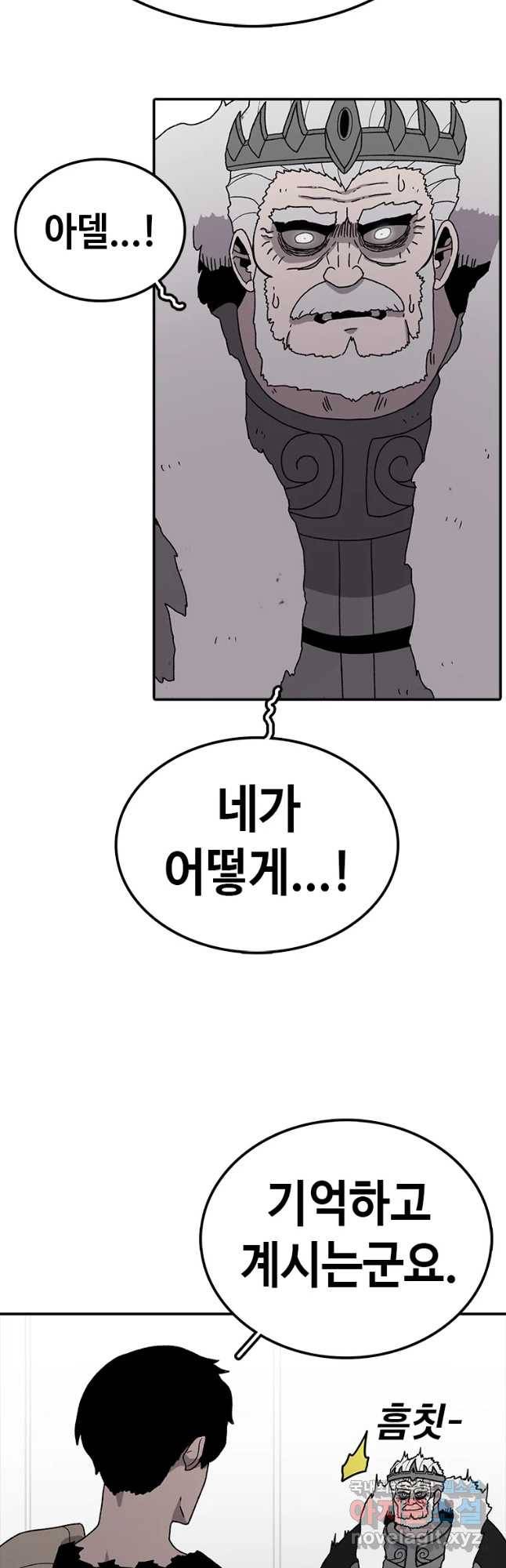 시간이 머문 집 시즌3 7화 전진 5