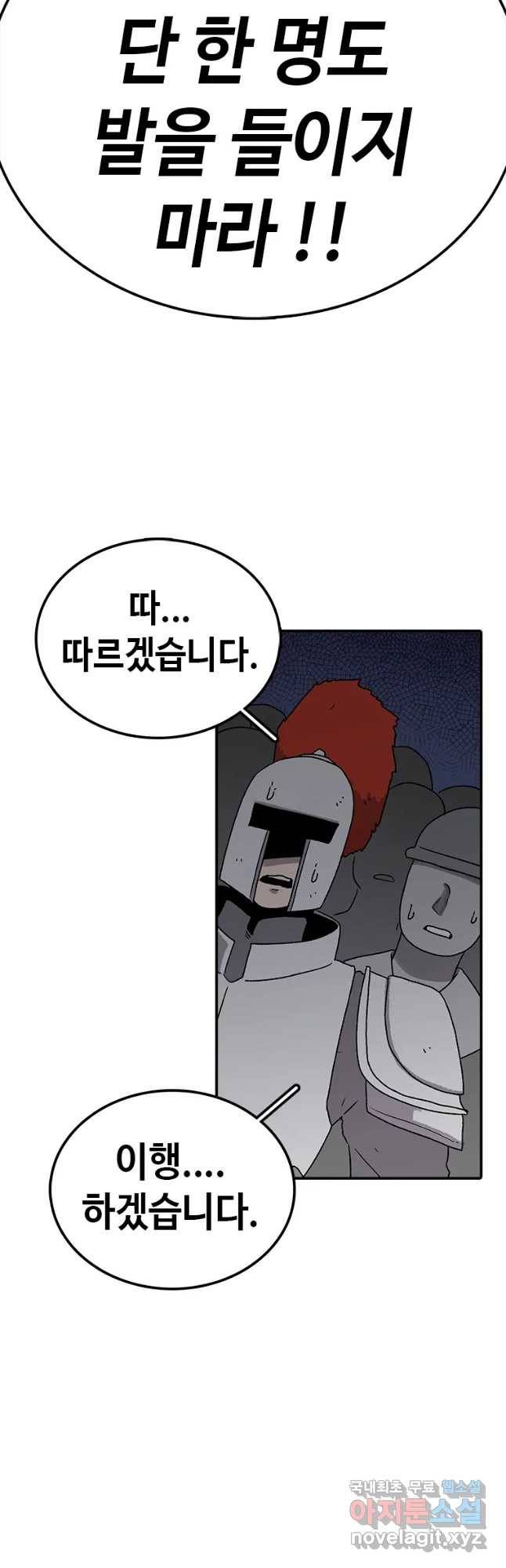 시간이 머문 집 시즌3 7화 전진 9