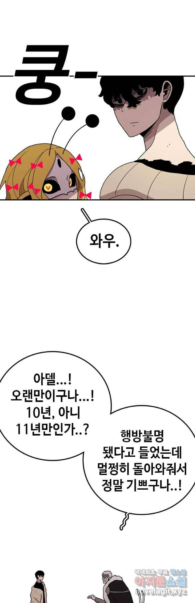 시간이 머문 집 시즌3 7화 전진 10